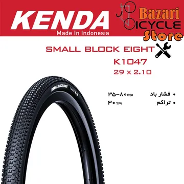 لاستیک KENDA مدل SMALL BLOCK EIGHT سایز 29X2.10